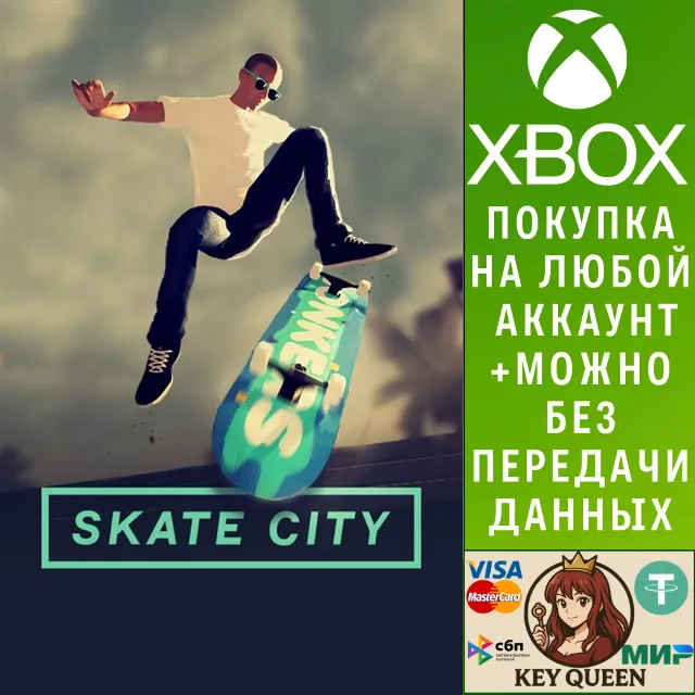 Skate City Xbox One &amp; Xbox Series X|S