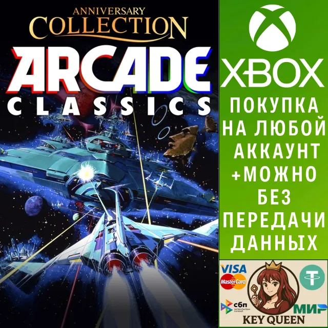 Arcade Classics Anniversary Collection Xbox One|X|S