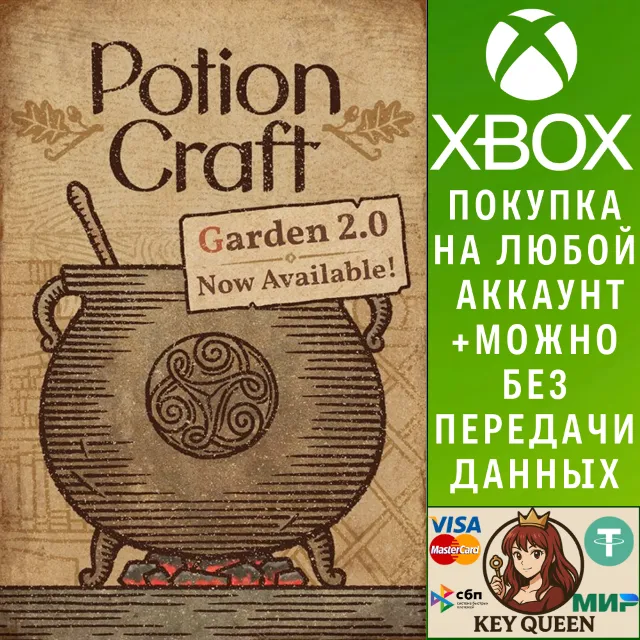 Potion Craft: Alchemist Simulator Xbox One|X|S &amp; PC
