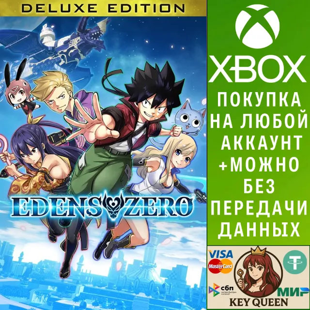 EDENS ZERO Deluxe Edition Xbox Series X|S &amp; PC