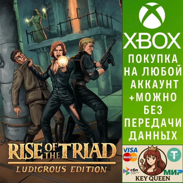 Rise of the Triad: Ludicrous Edition Xbox One|X|S