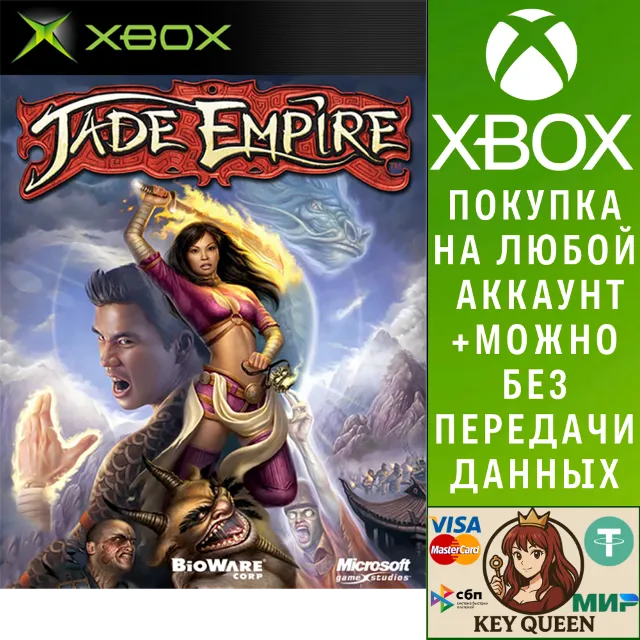 Jade Empire™ Xbox One &amp; Xbox Series X|S