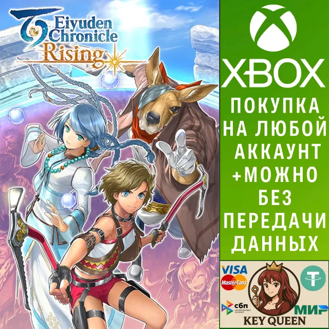 Eiyuden Chronicle: Rising Xbox One|X|S &amp; PC