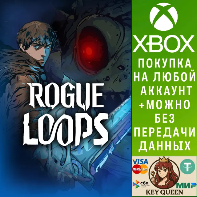 Rogue Loops Xbox One &amp; Xbox Series X|S
