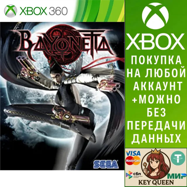 BAYONETTA Xbox One &amp; Xbox Series X|S