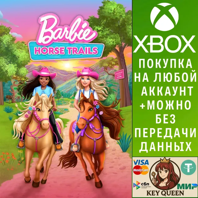 Barbie™ Конные тропы Xbox One &amp; Xbox Series X|S &amp; PC