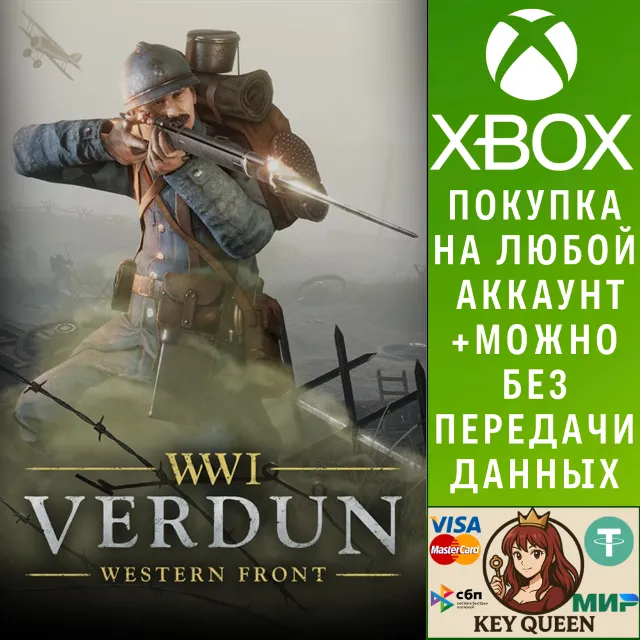 Verdun Xbox One &amp; Xbox Series X|S