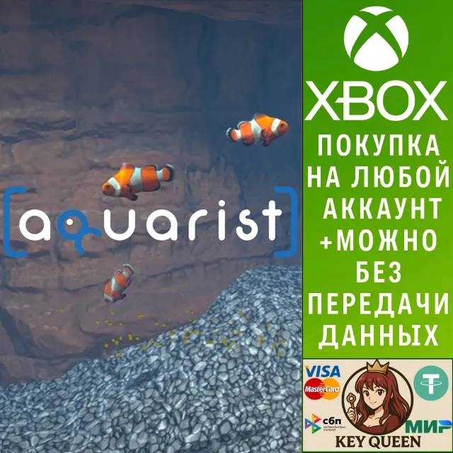 Aquarist Xbox One &amp; Xbox Series X|S