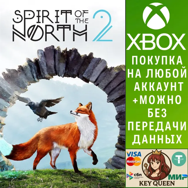Spirit of the North 2 Xbox Series X|S &amp; PC