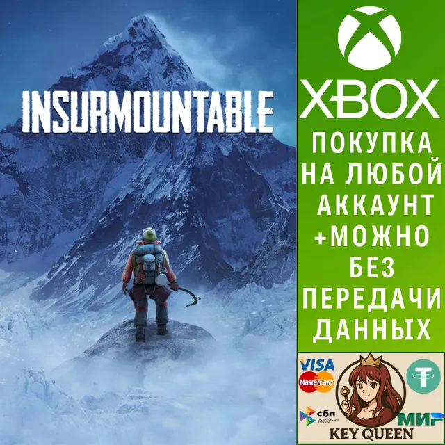Insurmountable Xbox One &amp; Xbox Series X|S