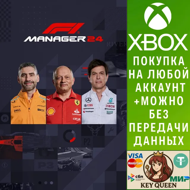 F1® Manager 2024 Xbox One &amp; Xbox Series X|S