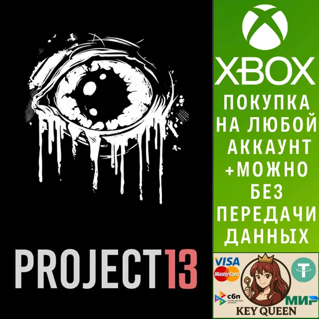 PROJECT 13 Xbox One &amp; Xbox Series X|S