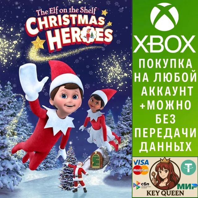 The Elf on the Shelf®: Christmas Heroes Xbox&amp;PC