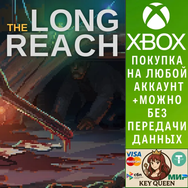 The Long Reach Xbox One &amp; Xbox Series X|S