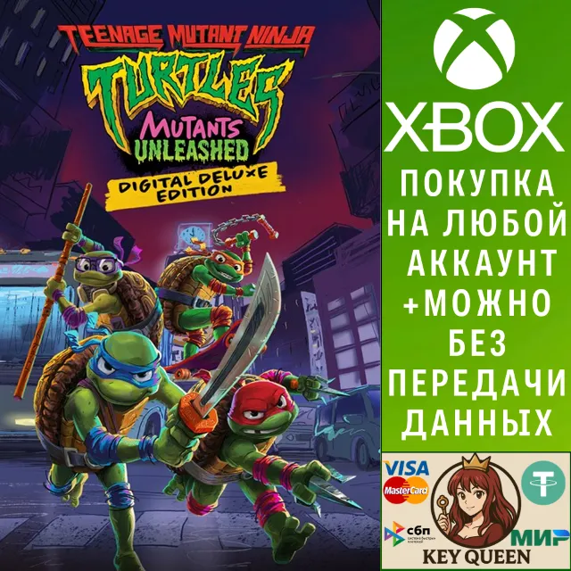 Черепашки-ниндзя: Мутанты на свободе - Цифровое Xbox&amp;PC