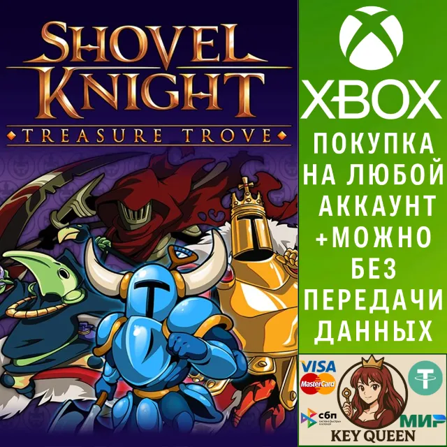 Shovel Knight: Treasure Trove Xbox One|X|S
