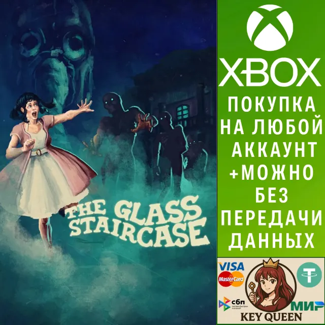 The Glass Staircase Xbox One &amp; Xbox Series X|S