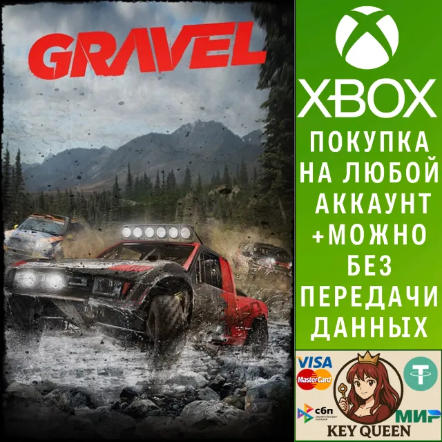 Gravel Xbox One &amp; Xbox Series X|S