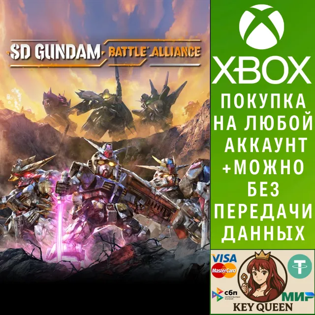 SD GUNDAM BATTLE ALLIANCE Xbox One|X|S &amp; PC