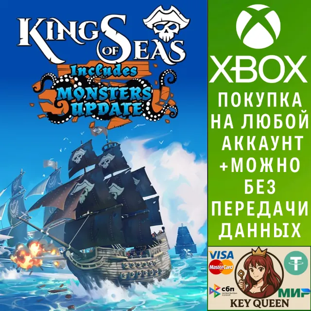 King of Seas Xbox One &amp; Xbox Series X|S