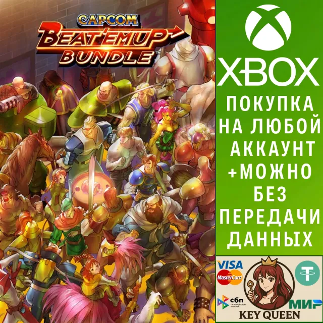 Capcom Beat 'Em Up Bundle Xbox One &amp; Xbox Series X|S