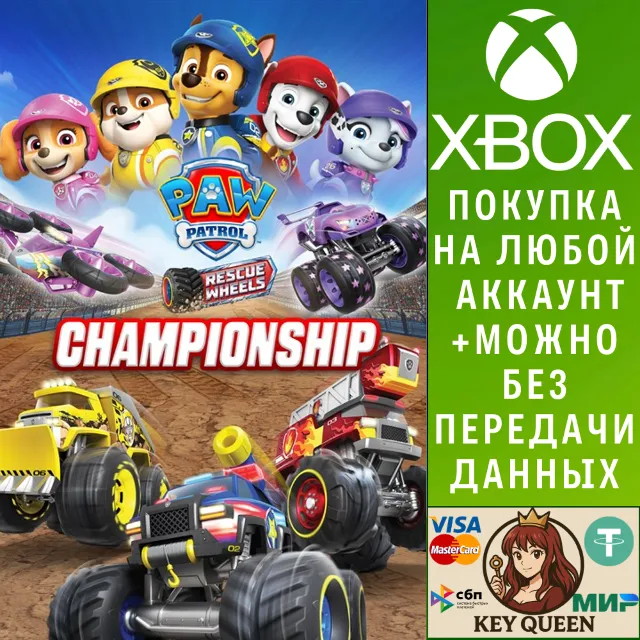 Щенячий патруль™ Rescue Wheels™: Чемпионат Xbox&amp;PC