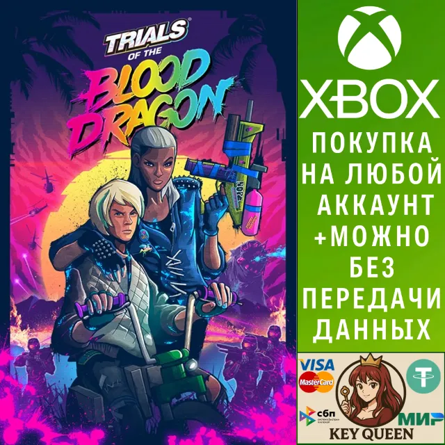 Trials of the Blood Dragon Xbox One &amp; Xbox Series X|S