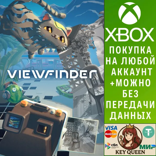 Viewfinder Xbox Series X|S &amp; PC