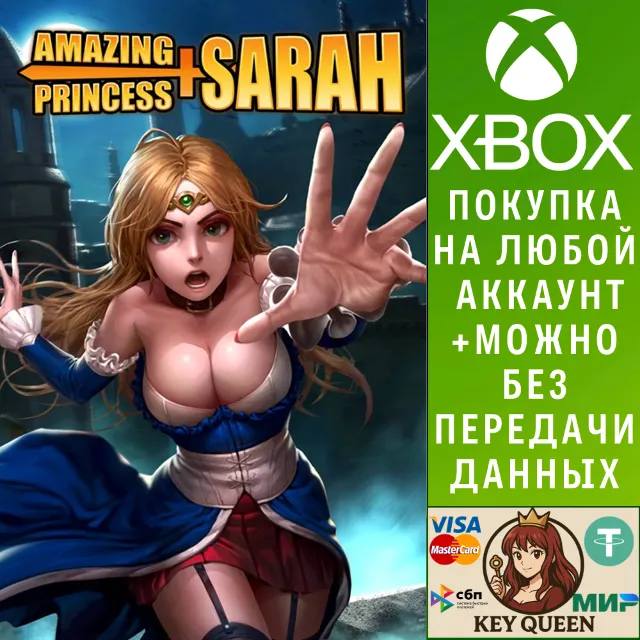 Amazing Princess Sarah Xbox One &amp; Xbox Series X|S