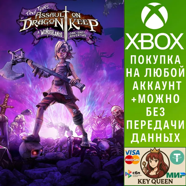 Tiny Tina's Assault on Dragon Keep: A Wonderlands  Xbox