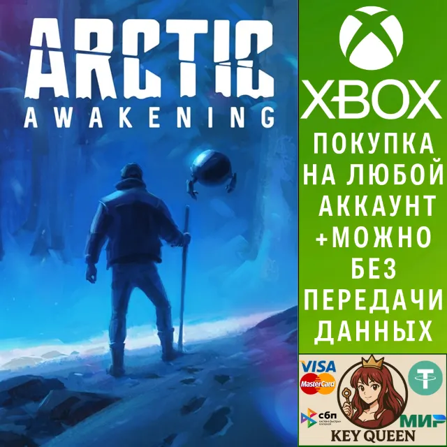 Arctic Awakening Xbox Series X|S