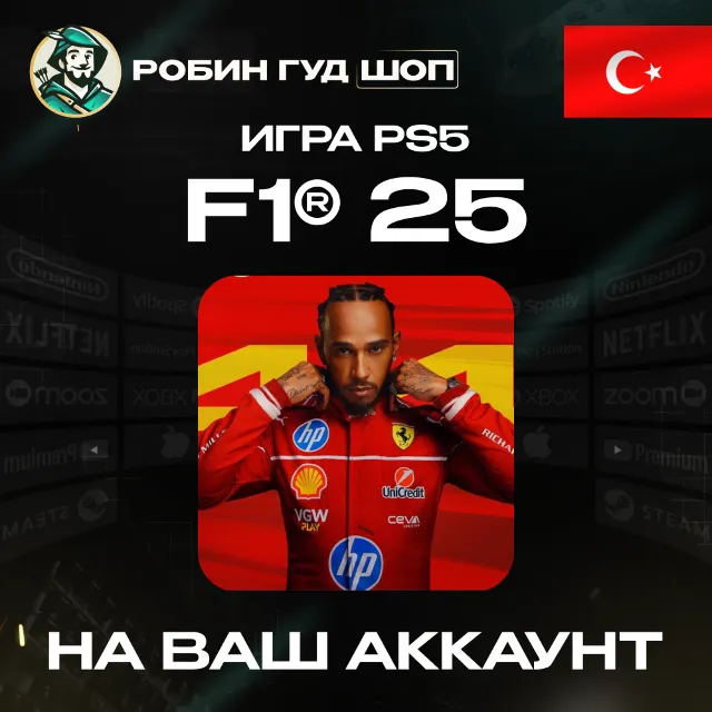 F1 25 ДЛЯ PS5 ПОКУПКА НА АККАУНТ PSN ТУРЦИЯ