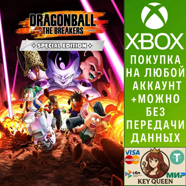 DRAGON BALL: THE BREAKERS Special Edition Xbox One|X|S