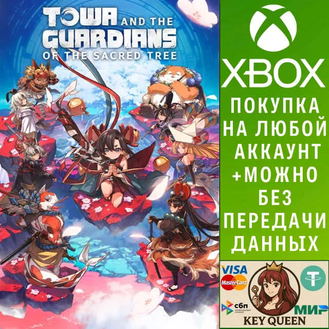 Towa and the Guardians of the Sacred Tree Xbox