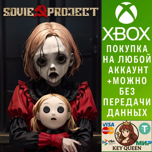 Soviet Project Xbox One &amp; Xbox Series X|S