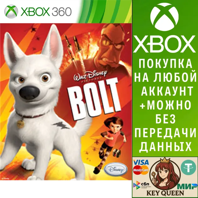 Disney Bolt Xbox One &amp; Xbox Series X|S