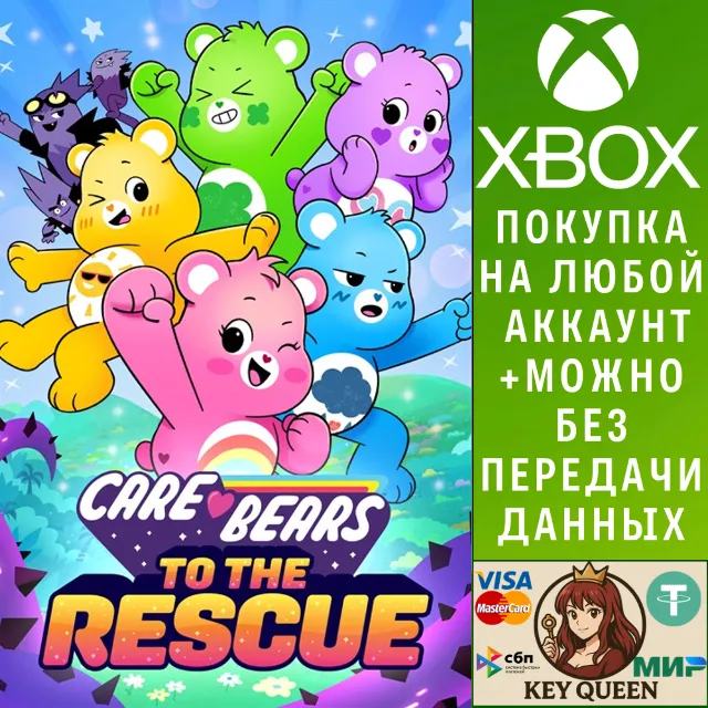 Care Bears: To The Rescue Xbox One &amp; Xbox Series X|S