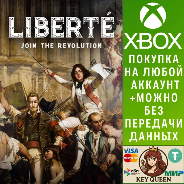 Liberte Xbox Series X|S