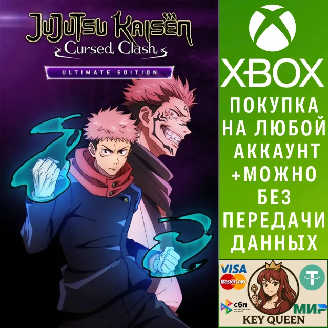 Jujutsu Kaisen Cursed Clash Ultimate Edition Xbox