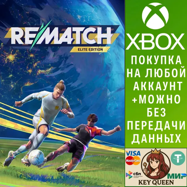 REMATCH - ELITE EDITION Xbox Series X|S &amp; PC
