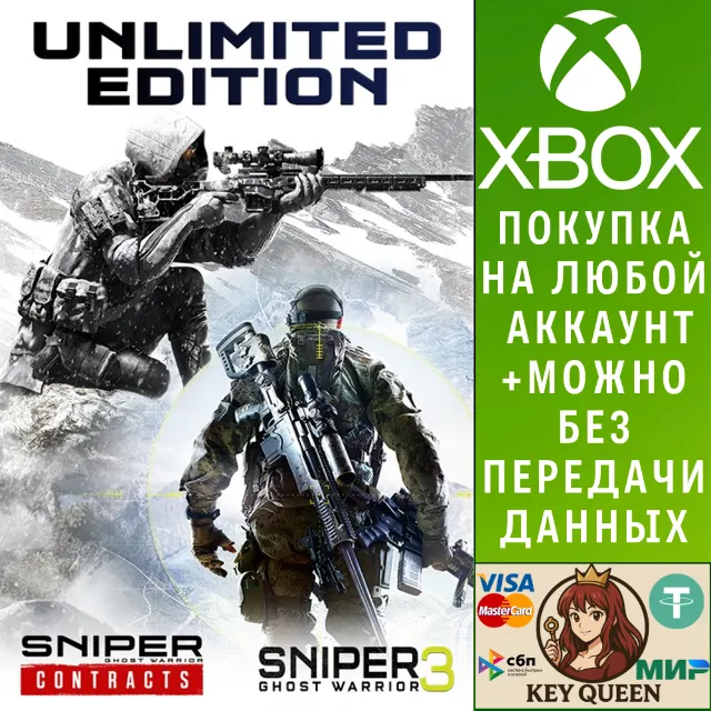 Sniper Ghost Warrior Contracts &amp; SGW3 Unlimited Ed Xbox