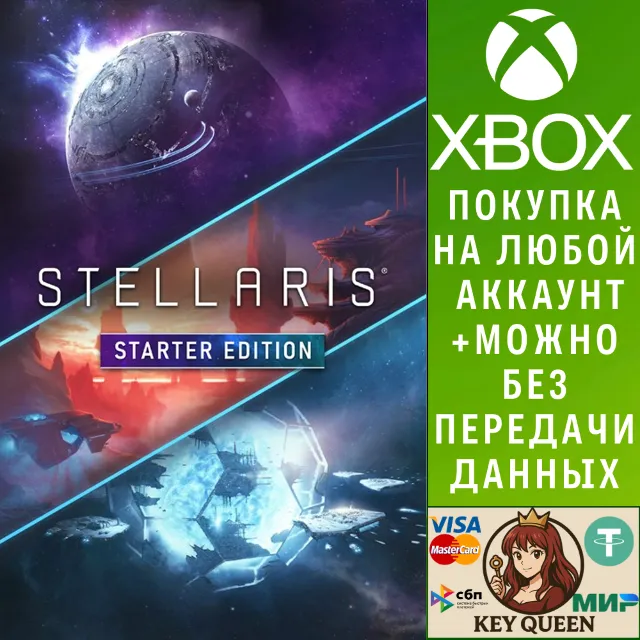 Stellaris: Starter Edition Xbox One &amp; Xbox Series X|S