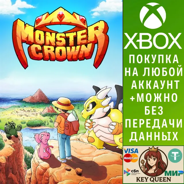Monster Crown Xbox One &amp; Xbox Series X|S