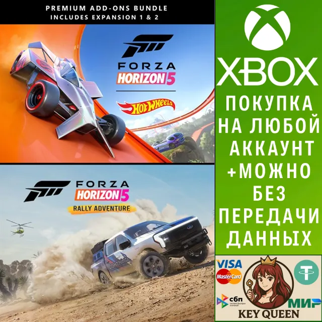 Forza Horizon 5: premium-комплект дополнений Xbox&amp;PC