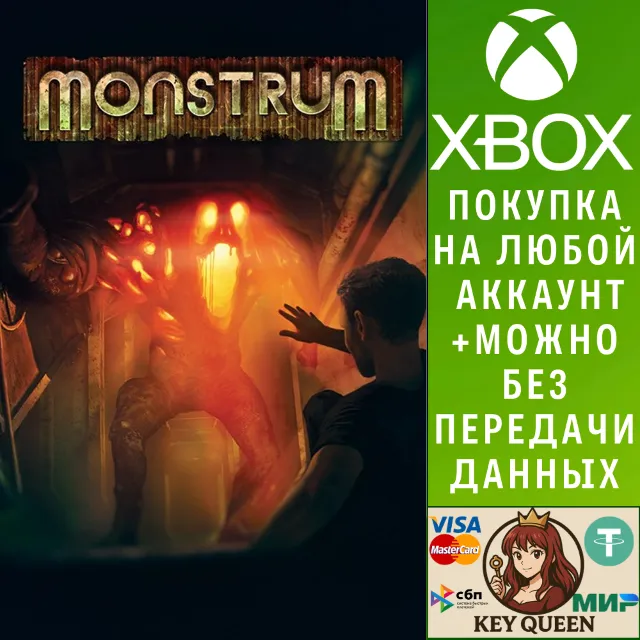 Monstrum Xbox One &amp; Xbox Series X|S