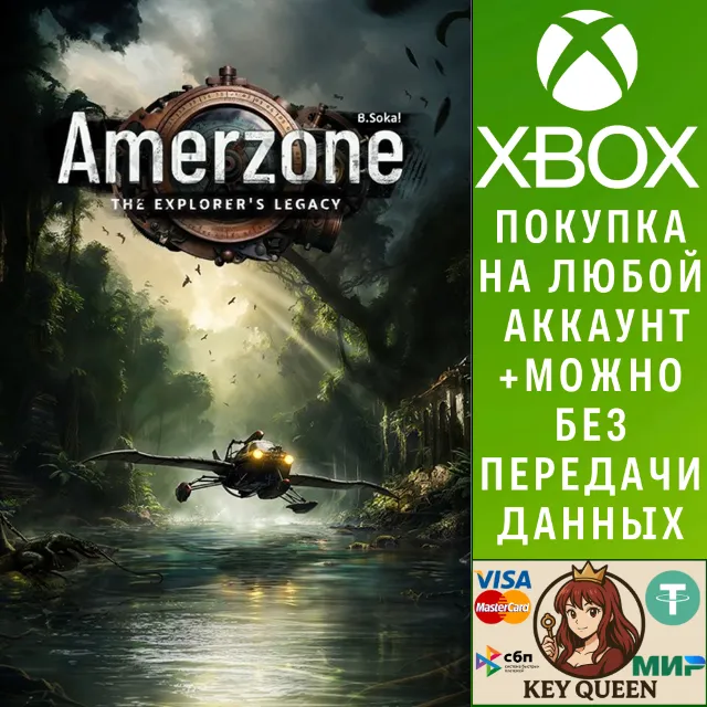 Amerzone - The Explorer's Legacy Xbox Series X|S &amp; PC