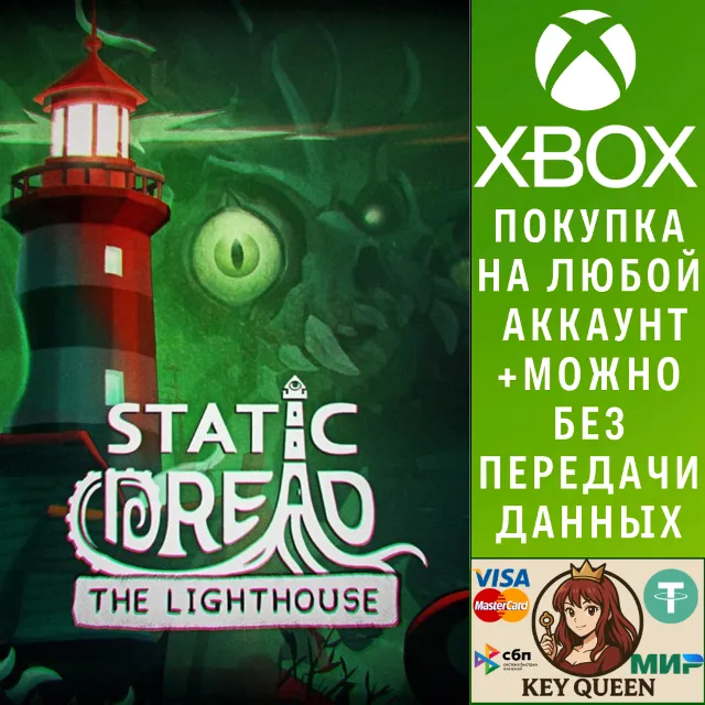 Static Dread: The Lighthouse Xbox One &amp; Xbox Series X|S