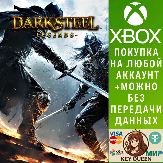 Dark Steel Legends Xbox One &amp; Xbox Series X|S