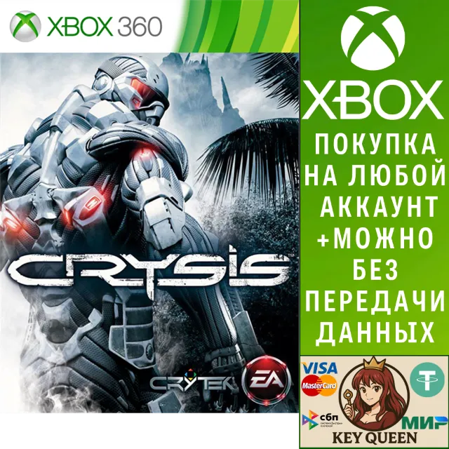 Crysis Xbox One &amp; Xbox Series X|S
