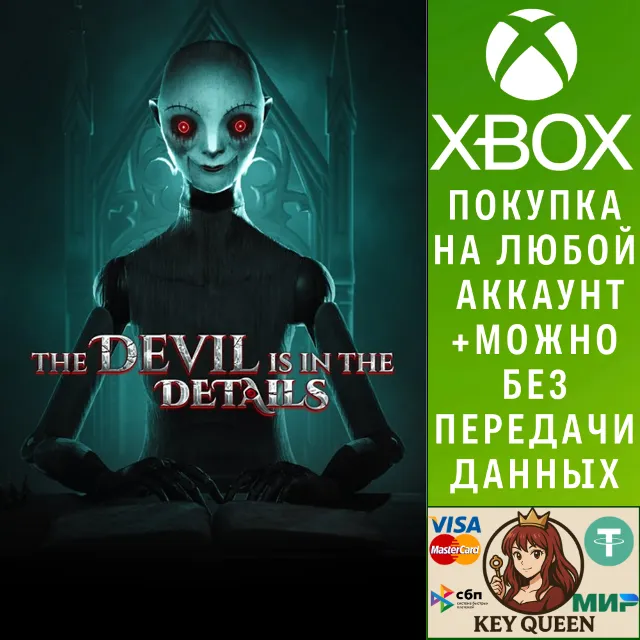 The Devil Is In The Details Xbox Series X|S